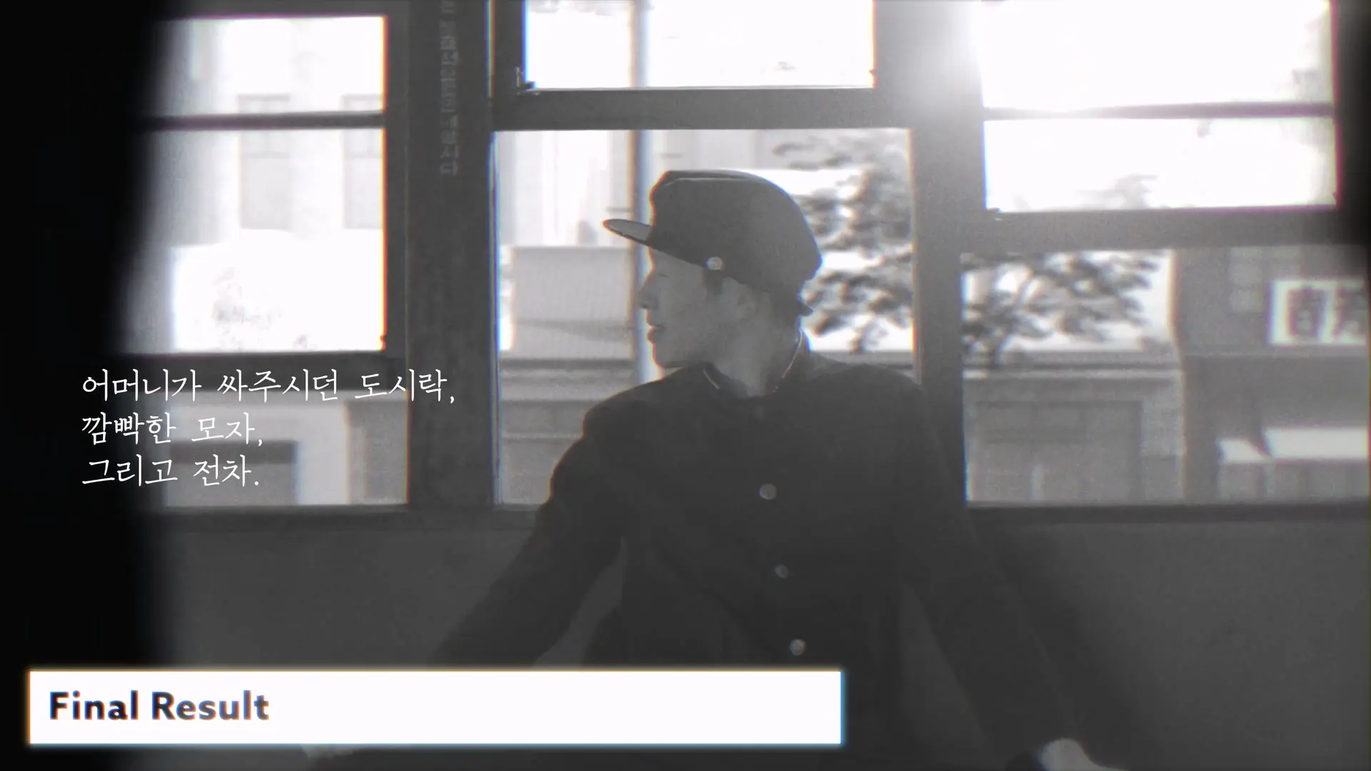 서로 다른 소스를 하나의 회상 장면으로 영상 대표 이미지